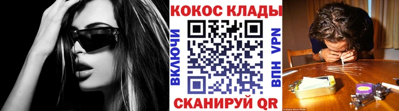 Купить закладку Никольск Бутират ГАШИШ Марихуана КОКАИН APVP АМФЕТАМИН