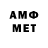 МЕТАДОН кристалл yeiglerman ramires