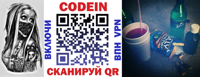Codein Purple Drank  где найти наркотики  Никольск 